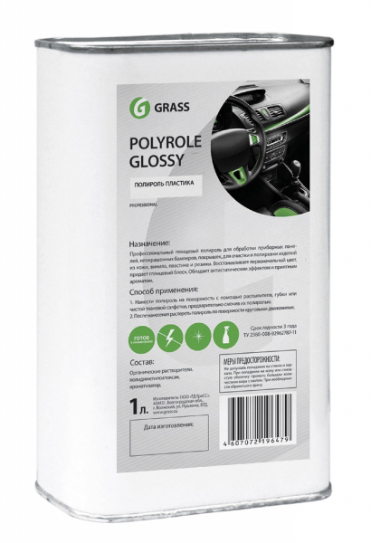 Полироль пластика GRASS "POLYROL GLOSSY" 1кг   120100