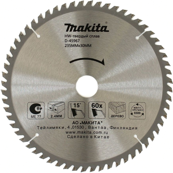 Диск п/п Makita 235*30*60 Standart   (D-45967)
