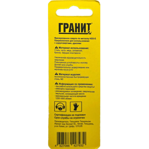 Сверло ГРАНИТ по металлу HSS-G EXTREME SHARK 4,8*86/52 мм