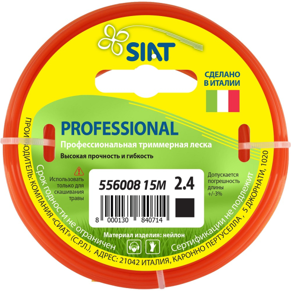 Леска SIAT Professional 2,4*15 м (квадрат)   556008