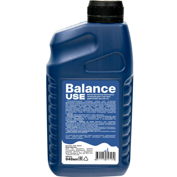 Масло USE Balance 4-х тактное полусинтетика SAE 10W-40 API SL/CF 0.946 л   USE-30027