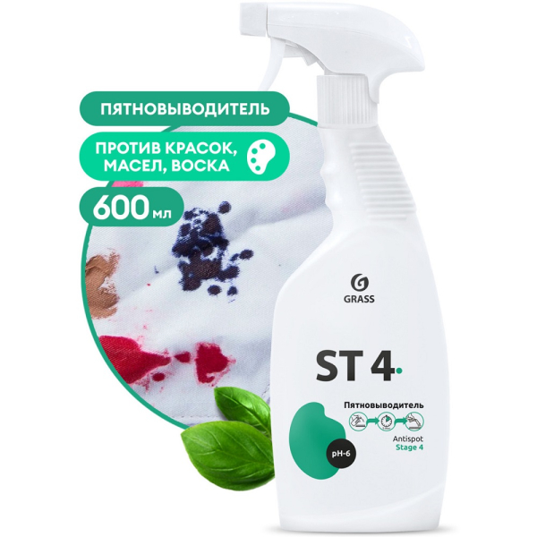 Пятновыводитель на растворителях GRASS ST 4 600 мл   125638