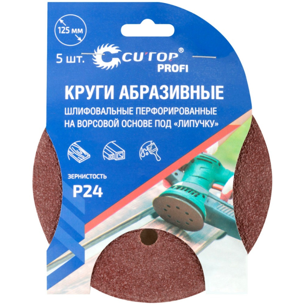 Круг шлифовальный Cutop Profi 125мм Р24  5 шт   85-615