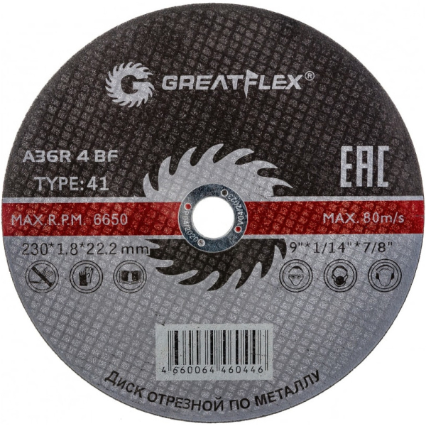 Диск абразивный Cutop Greatflex Master 230*1,8*22.2 мм   50-41-005