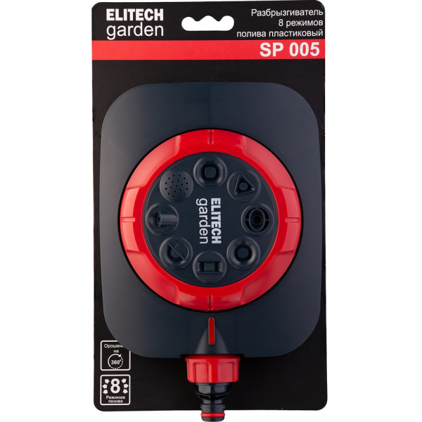 Разбрызгиватель ELITECH Garden 8 режимов   SP 005