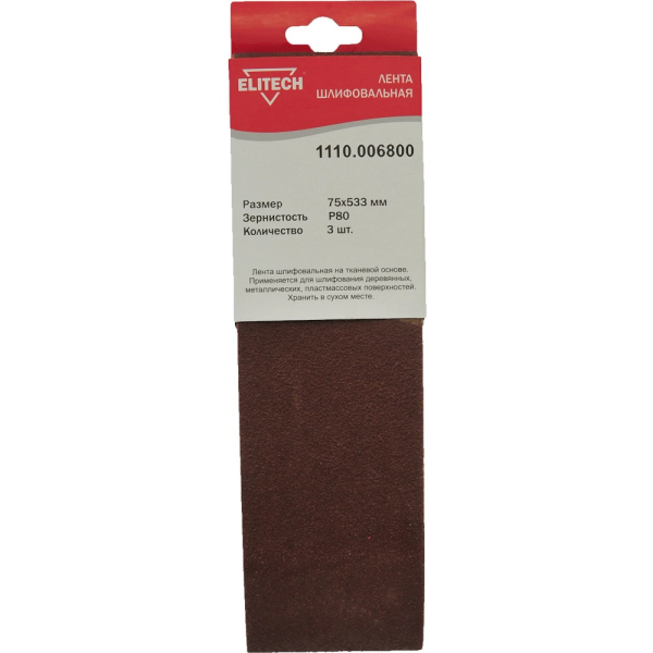 Лента шлифовальная ELITECH 75*533 (K80)   (1110.006800)
