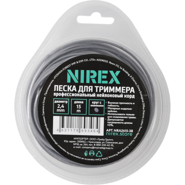 Леска NIREX ROUND ALUMINIUM 2,4*15 м (круг с алюминием) NRA2415-38