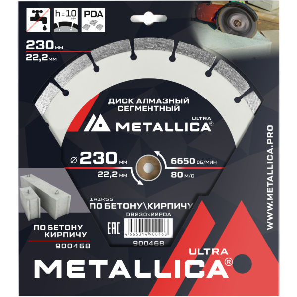 Диск алмазный METALLICA Ultra 230x22,2 мм по бетону, кирпичу   900468