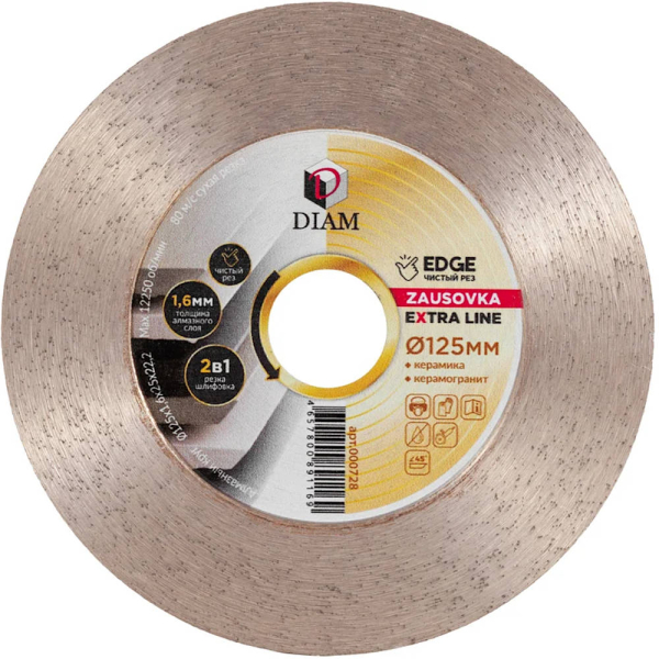 Диск алмазный DIAM ZAUSOVKA EDGE Extra Line 125*1,6*22.2 Керамогранит   000728