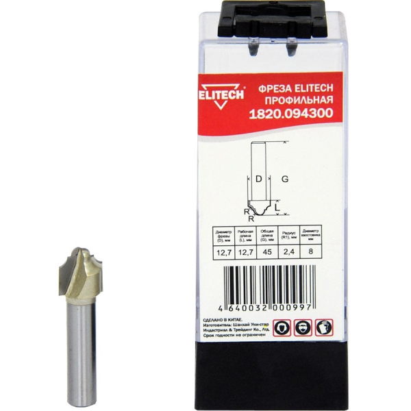 Фреза профильная ELITECH 8мм*12,7мм*12,7мм