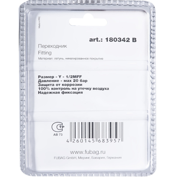 Разъемное соединение Fubag переходник Y - 1/2"MFF   (180342 B)