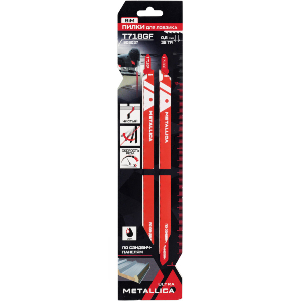 Пилки д/лобзика METALLICA Ultra T718GF,180/155мм шаг 0,8мм по сэндвич панелям 2шт   908037