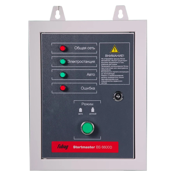 Блок автоматики Fubag Startmaster BS6600 D (400V) 568208