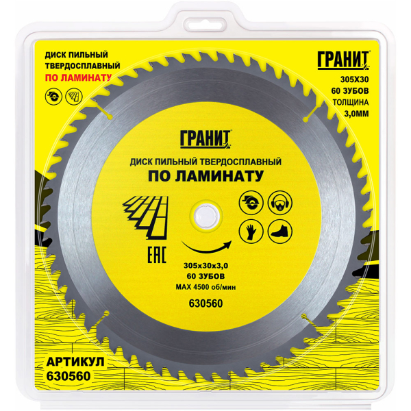 Диск п/п ГРАНИТ 305*30*60 мм по ламинату