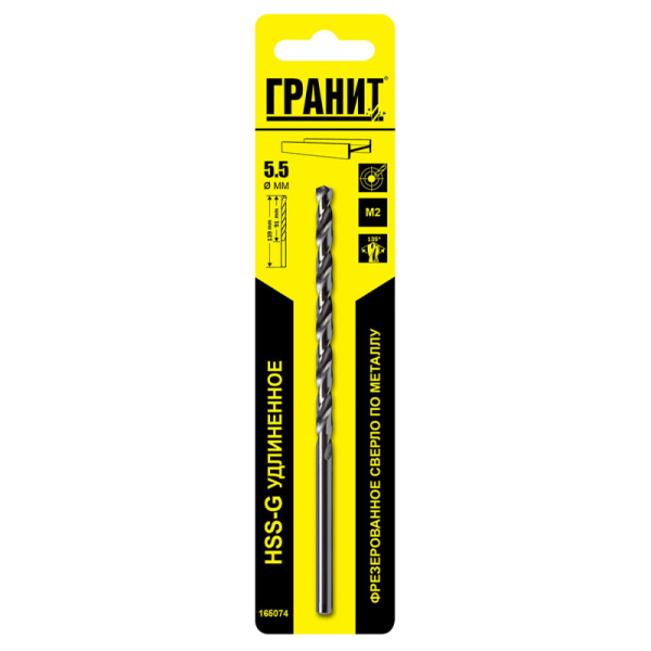 Сверло ГРАНИТ по металлу HSS-G 5,5*139 мм удлиненное
