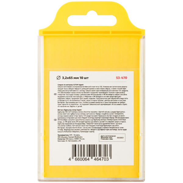 Сверло Cutop EXPERT 3,2*65 по металлу 10 шт   53-470