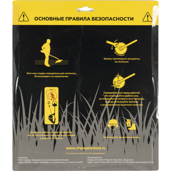 Нож CHAMPION для триммера 4-х зубчатый d=255*25.4mm (тип А)   C5111