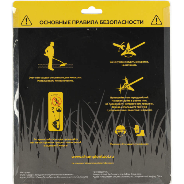 Нож CHAMPION для триммера 26 зубчатый d=200*20mm  долотообразные зубцы   C5109