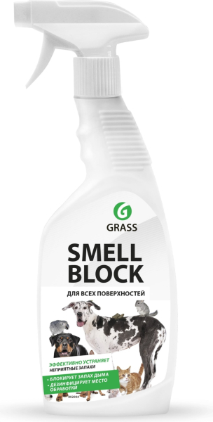 Блокатор запахов GRASS "SMELL BLOCK" 600мл   802004