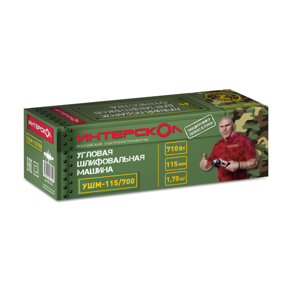 УШМ Интерскол УШМ-115/700