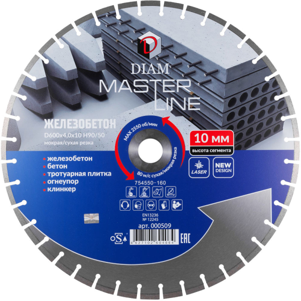 Диск алмазный DIAM MASTERLINE 600*90/50 мм сегмент