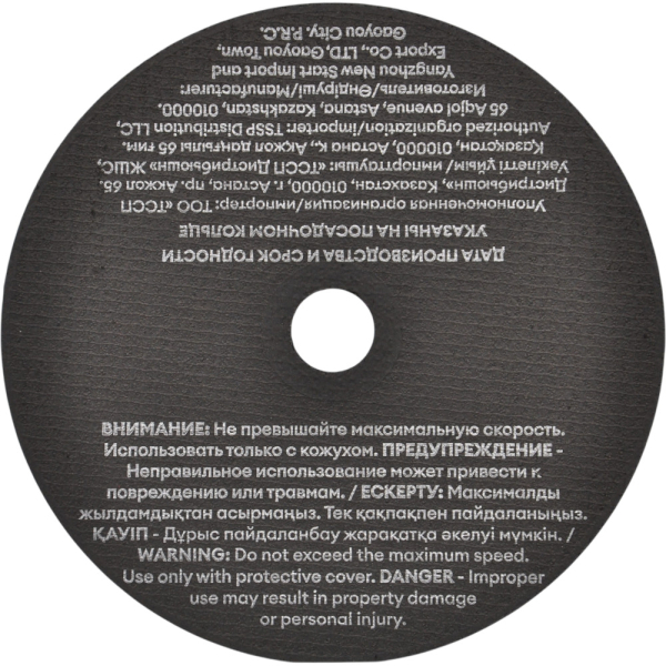 Диск абразивный BATYR T41-180x1.6x22.2 по металлу   BCD18016M