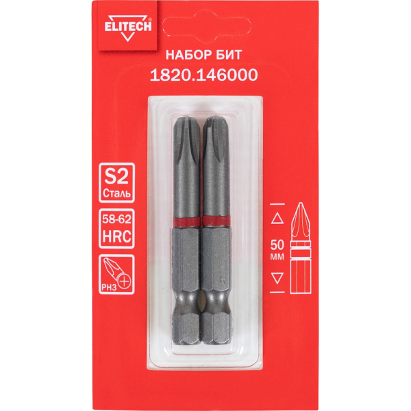 Набор бит ELITECH PH3*50мм 2шт   1820.146000