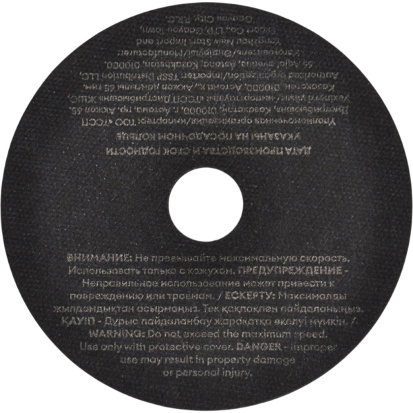 Диск абразивный BATYR T41-125x1.0x22.2 по металлу   BCD12510M