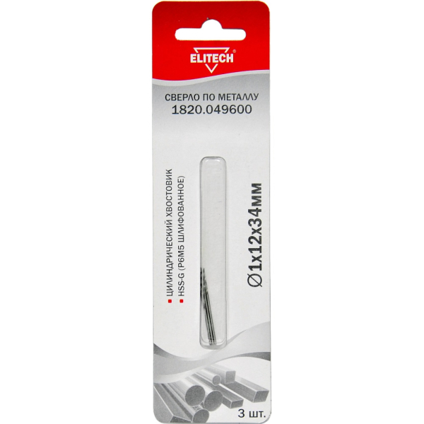 Сверло ELITECH по металлу HSS-G 1.0*12*34мм (3 шт в упак)
