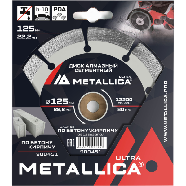 Диск алмазный METALLICA Ultra 125x22,2 мм по бетону,кирпичу   900451