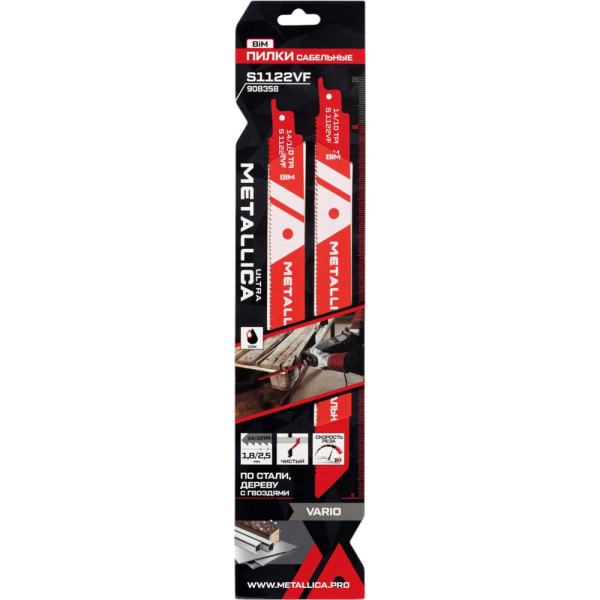 Пилки сабельные METALLICA Ultra S1122VF 225/200мм шаг 1,8/2,6мм,BiM Vario,универсальные 2шт   908358