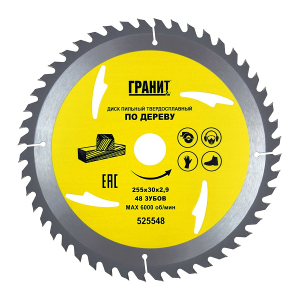 Диск п/п ГРАНИТ 255*30*48 мм по дереву