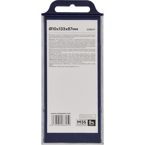 Сверло Cutop Profi 10,0*133 по металлу 5 шт   C05017