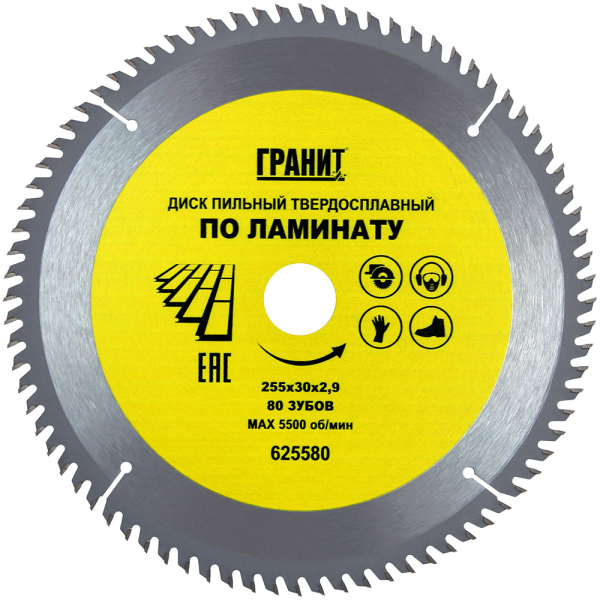 Диск п/п ГРАНИТ 255*30*80 мм по ламинату