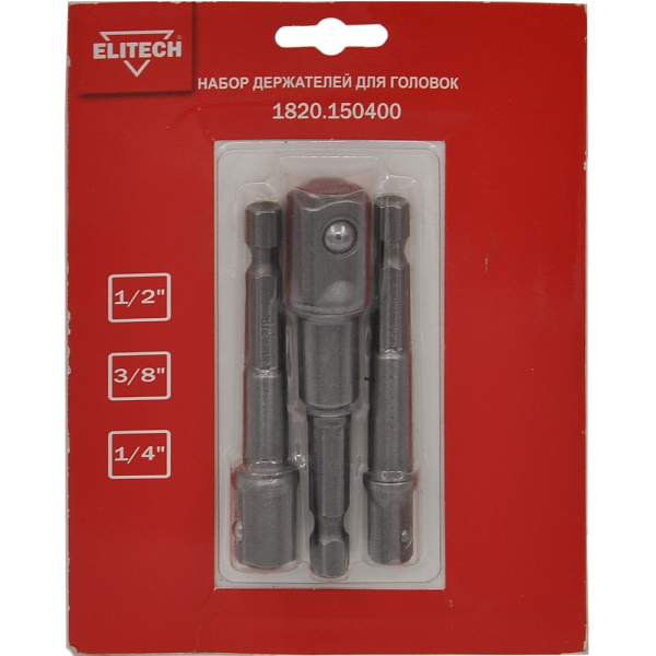 Набор держателей для головок ELITECH 1/4",3/8",1/2"   1820.150400