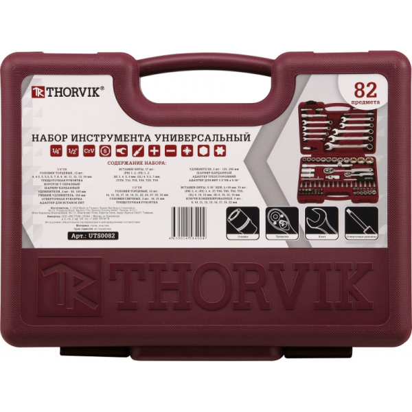Набор инструмента универсальный THORVIK 1/4", 1/2"DR 82 предмета   TS082 (UTS0082)