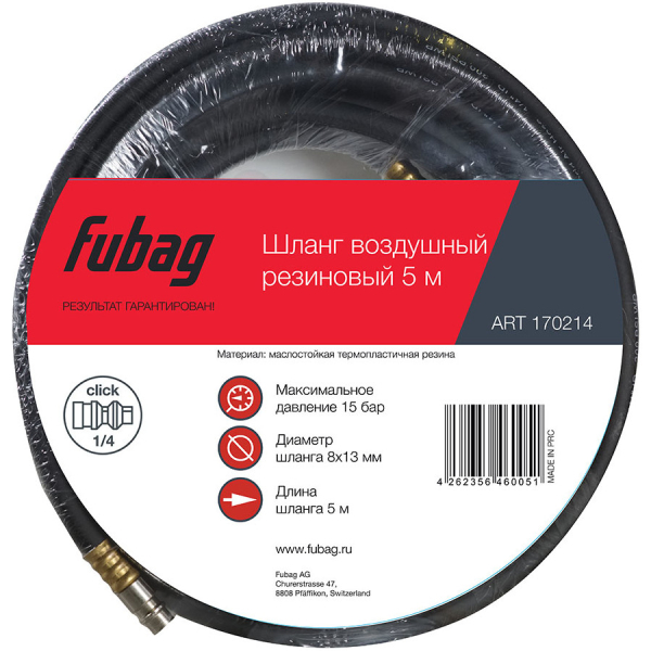 Шланг Fubag резиновый 8х13 5 м рапид   (170214)