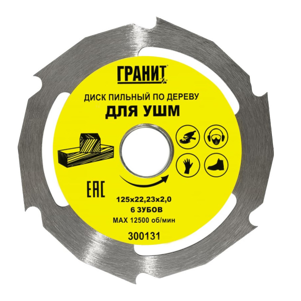 Диск п/п ГРАНИТ 125х22,23х6 по дереву для УШМ