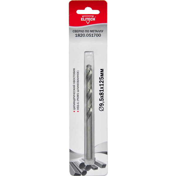Сверло ELITECH по металлу HSS-G 9.5*81*125мм