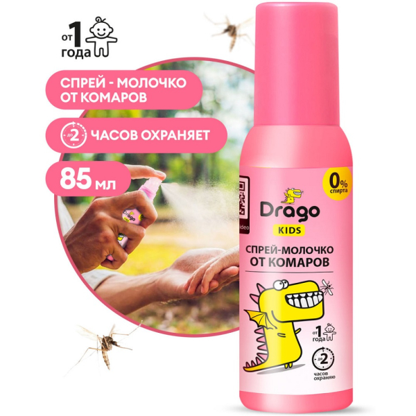 Спрей от комаров GRASS Drago KIDS 85 мл   NS-0007