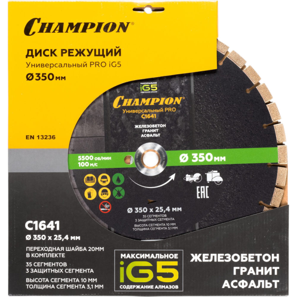 Диск алмазный CHAMPION PRO 350*25,4 универсальный   C1641