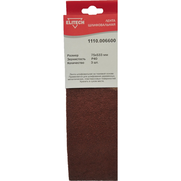 Лента шлифовальная ELITECH 75*533 (K40)   (1110.006600)