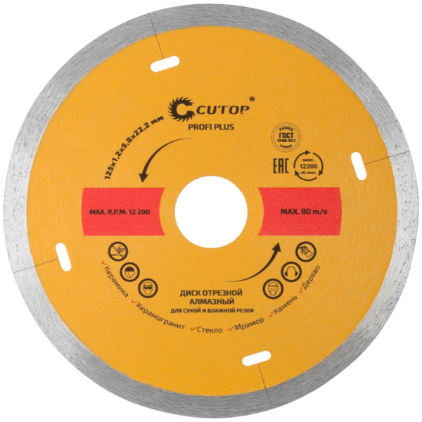Диск алмазный Cutop Profi Plus 125*1,2*22,2 мм   64-12512