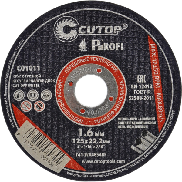 Диск абразивный Cutop T41-125x1.6x22.2 по металлу   C01011