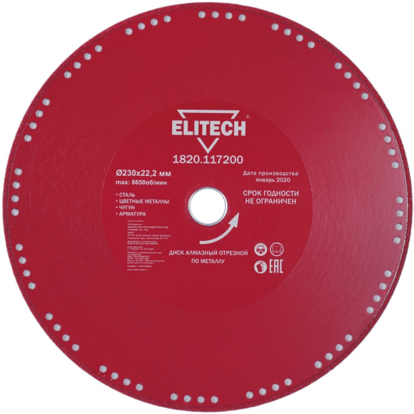 Диск алмазный ELITECH 230*22.2 мм сегмент     1820.117200