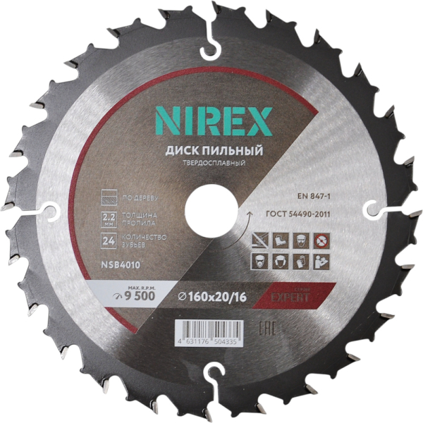 Диск пильный NIREX Expert 160*20/16*24 по дереву NSB4010
