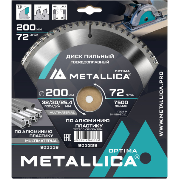 Диск пильный тв.сплав.METALLICA Optima 200x32/30/25,4 мм 72 зуба по алюминию, пластику   903339