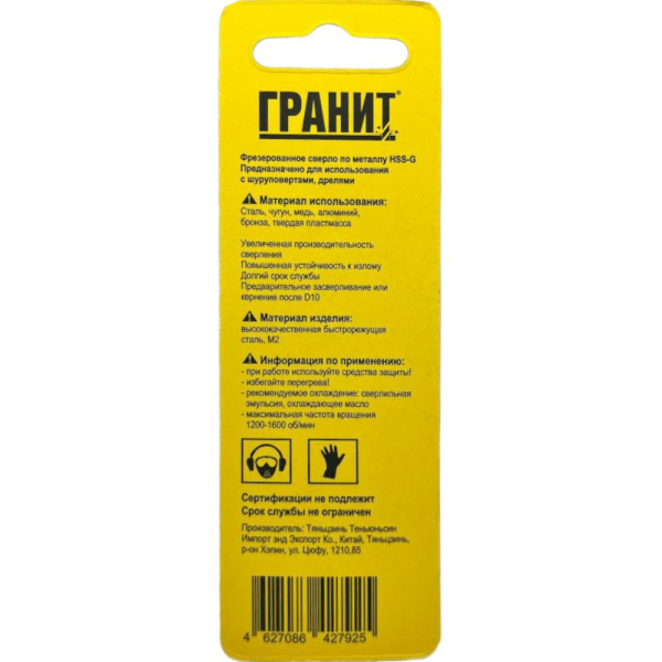 Сверло ГРАНИТ по металлу HSS-G EXTREME SHARK 4,5*80/47 мм