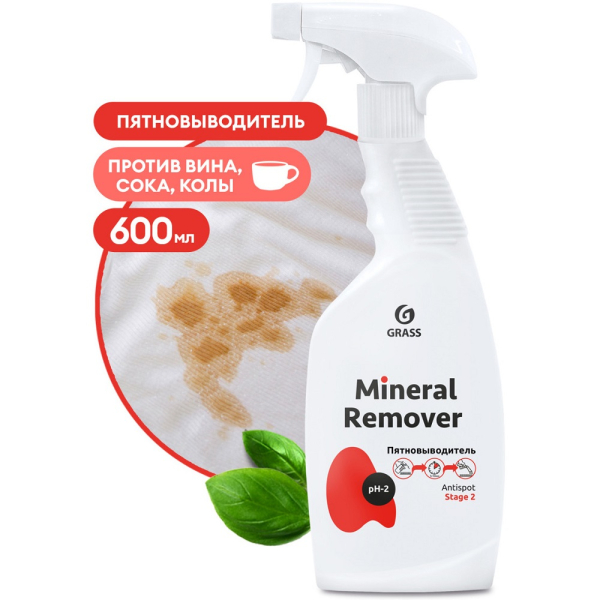 Пятновыводитель GRASS Mineral Remover 600 мл   125615