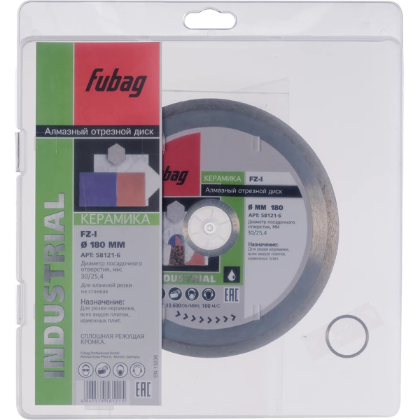 Диск алмазный Fubag FZ-I 180*30-25.4 мм сплошной